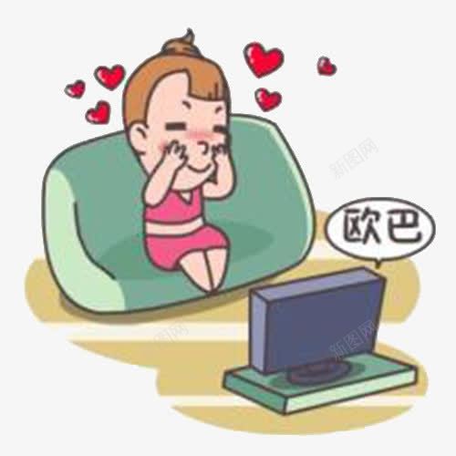 宅女png免抠素材_新图网 https://ixintu.com 卡通宅女 宅女看欧巴 害羞 少女心 心形 欧巴 煲剧 看剧 看爱豆 看电视 美男子 追剧 韩片