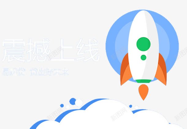 金融投资png免抠素材_新图网 https://ixintu.com 个人贷款 信贷 分红 基金 担保 收益 汽车贷款 理财 网贷 财富来了 贷款广告 贷款收益 金融投资 飞机