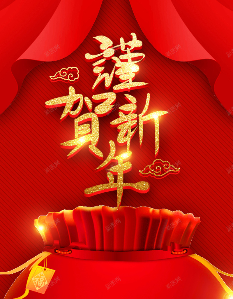 红色中国风2018贺新春背景背景