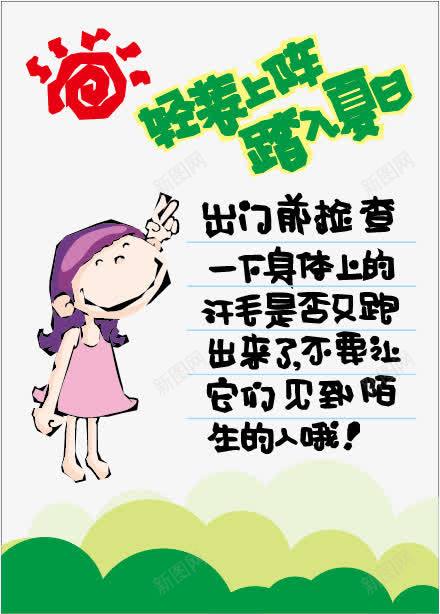 商场超市活动宣传poppng免抠素材_新图网 https://ixintu.com pop海报 x展架 卡通 可爱 吊旗pop标示 商场超市活动宣传pop 展架设计 手绘pop展架设计 手绘pop海报 打折优惠海报 新品上市海报 易拉宝 海报传单 秋季新品上市 美食 艺术字 超市传单