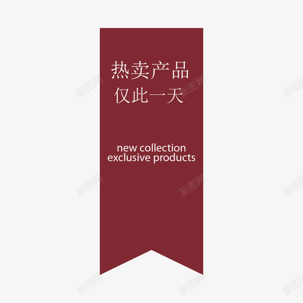 红色热卖产品竖版促销标签矢量图ai免抠素材_新图网 https://ixintu.com 促销 标签 热卖产品 竖版 竖版标签 红色 矢量图