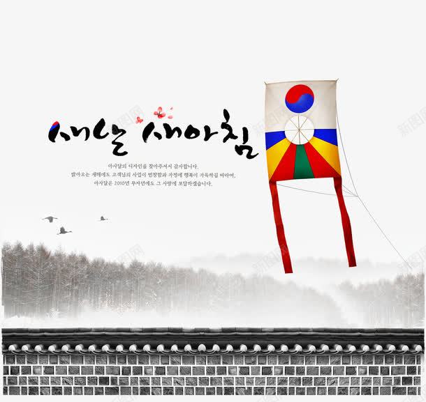 韩国风格插画png免抠素材_新图网 https://ixintu.com 城墙 插画 灰色系 韩国风
