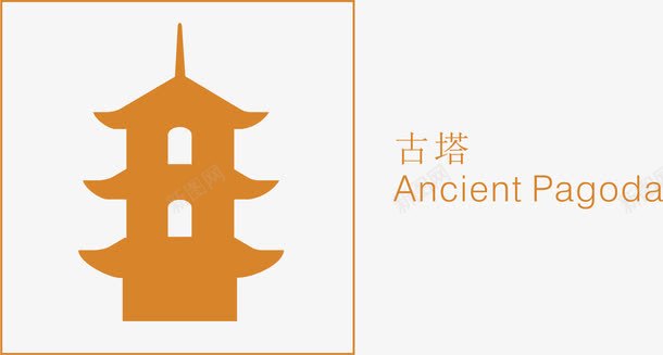 古塔风景景区标志矢量图eps免抠素材_新图网 https://ixintu.com 5A景区标志 地图景区标志 旅游景区标志 景区标志 牌子 风景 风景区标志 风景景区标志 矢量图