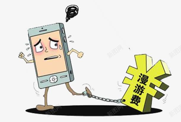 手机资费贵png免抠素材_新图网 https://ixintu.com 流量 漫游 话费 送运费险 铁链