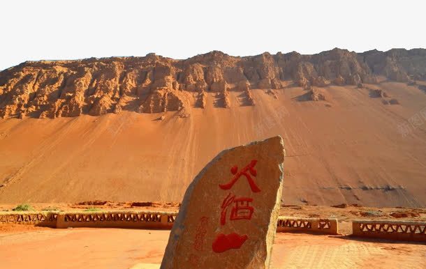 火焰山景点png免抠素材_新图网 https://ixintu.com 中国新疆 名胜古迹 新疆吐鲁番火焰山 旅游景区 火焰山景点 著名景点
