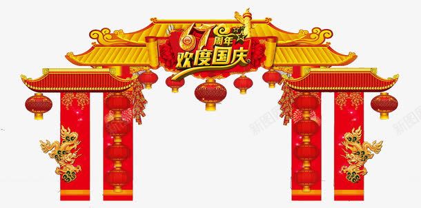 国庆节促销png免抠素材_新图网 https://ixintu.com 2016国庆节专辑 五角星 商场美陈 国庆布置 国庆拱门 国庆活动 国庆立体字 国庆节 国旗 活动布置 红柱 红灯笼 节日布置 金龙 金龙图案 门头效果图