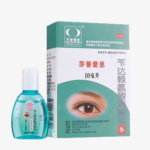 老年性白内障眼药水滴眼液png免抠素材_新图网 https://ixintu.com 产品实物 医用 滴眼液 白内障 眼药水 老年 药用