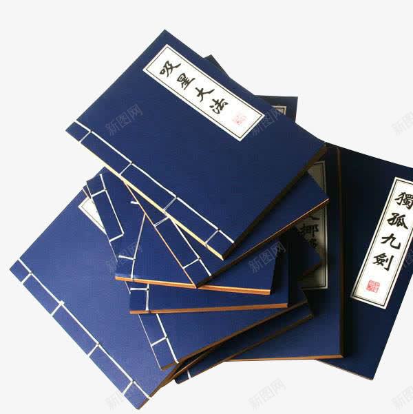 武林秘籍png免抠素材_新图网 https://ixintu.com 一堆 吸星大法 实物 武林秘籍 蓝色 蓝色封面的武林秘籍