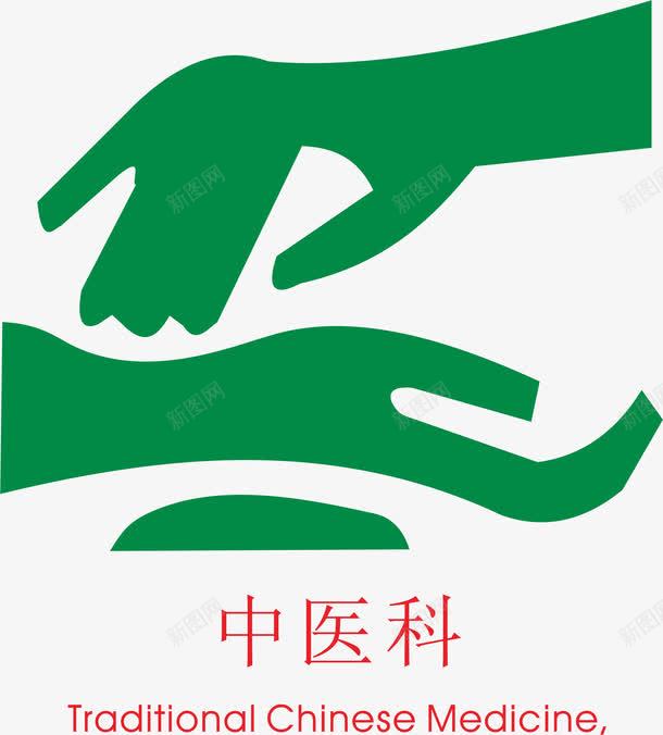 中医把脉png免抠素材_新图网 https://ixintu.com 中医 把脉 生物医药