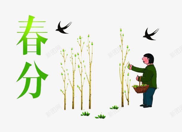 小树绿草燕子归来春分插图png免抠素材_新图网 https://ixintu.com 二十四节气 小树 春分 春分元素 燕子 绿草 节气