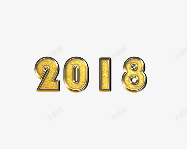 金色字体2018png免抠素材_新图网 https://ixintu.com 2018 字体 金灿灿 金色