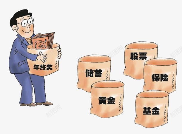 企业年终奖划分png免抠素材_新图网 https://ixintu.com 人物 保险 储蓄 卡通 基金 年终奖 股票 钱袋 黄金