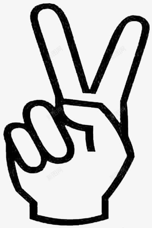 victorypng免抠素材_新图网 https://ixintu.com victory 卡通 厉害 手绘 简笔画 耶 胜利 赢了 黑白