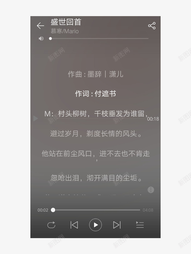 盛世回首歌曲播放界面png免抠素材_新图网 https://ixintu.com 播放器 盛世回首 网易云音乐播放器 音乐播放器 音乐播放器界面 音乐播放界面 音乐播放界面设计