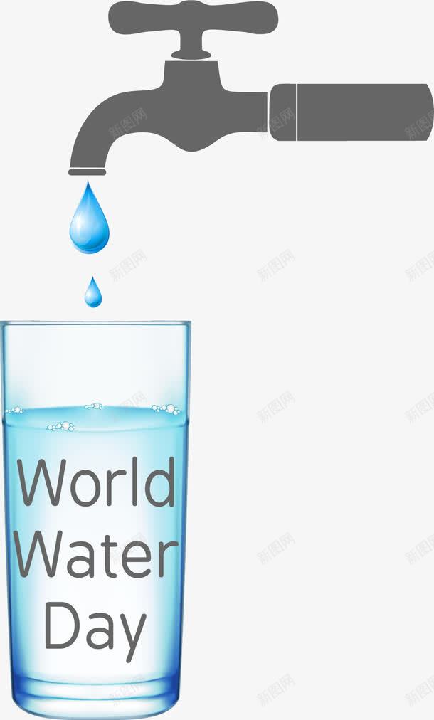 玻璃杯中的水矢量图eps免抠素材_新图网 https://ixintu.com 保护环境 水杯 水资源 水龙头 矢量素材 矢量图