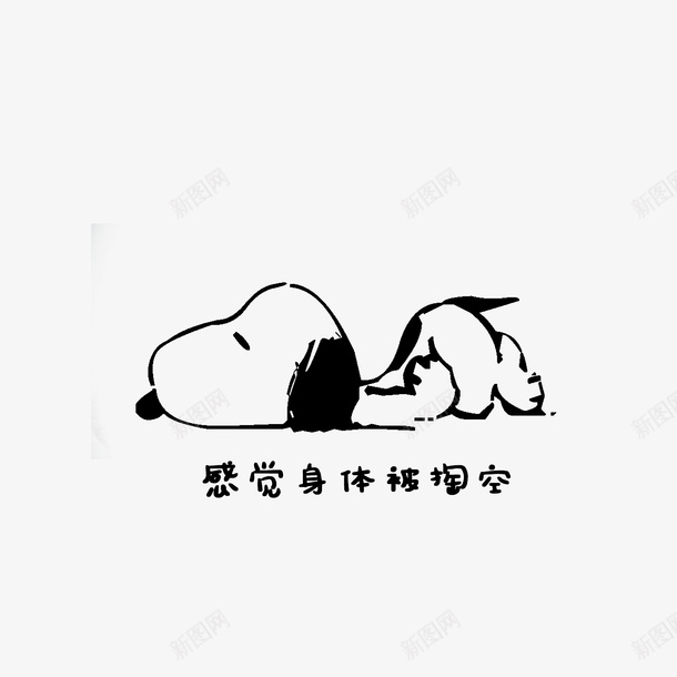 简笔手绘瘫躺在地上的小狗图标png_新图网 https://ixintu.com 吐出舌头 感觉身体被掏空 手绘小狗 瘫躺在地上