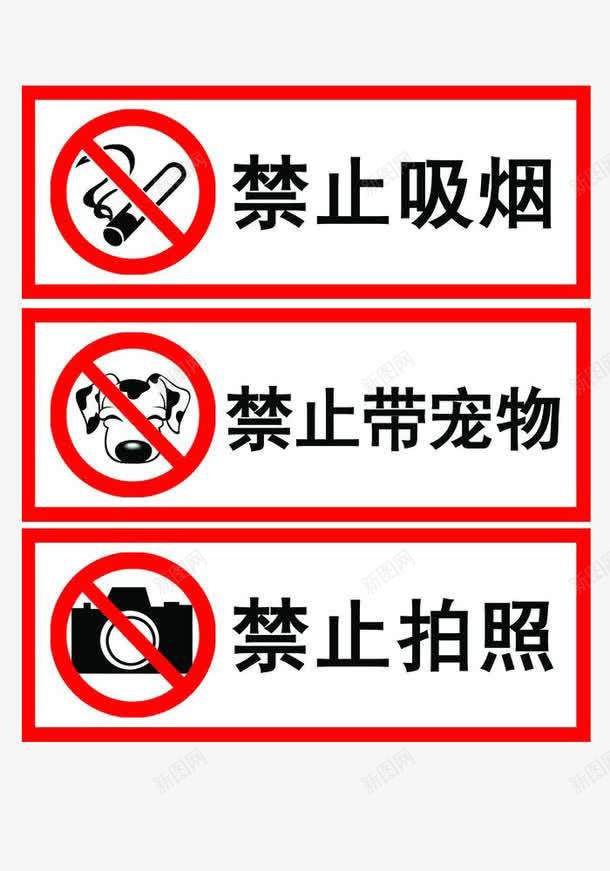 禁止带宠物入内提示标志png免抠素材_新图网 https://ixintu.com 入内 猫狗 禁止 禁止宠物 超市 餐馆