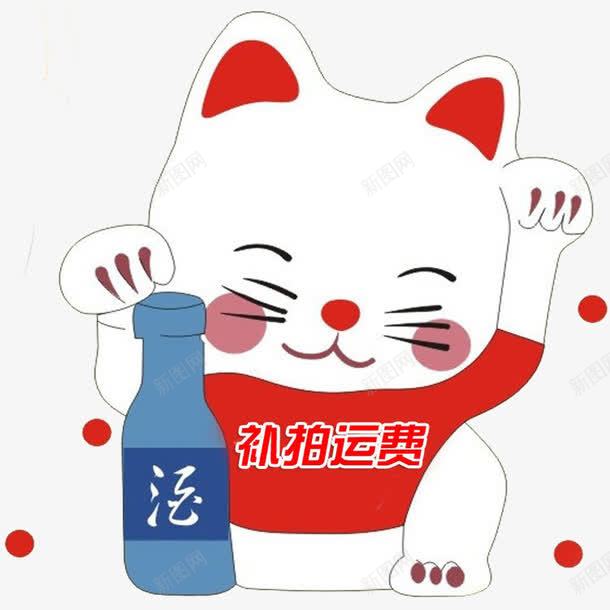 补拍运费png免抠素材_新图网 https://ixintu.com 差价 补拍 运费差价 运费补差 邮费