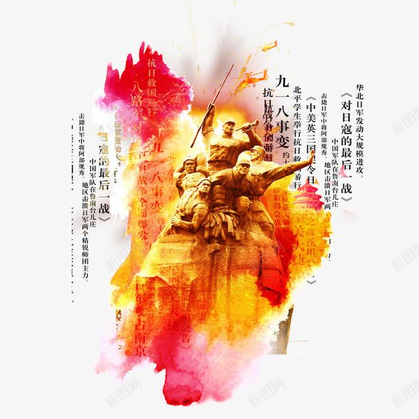 抗战png免抠素材_新图网 https://ixintu.com 战士 烈士 英雄