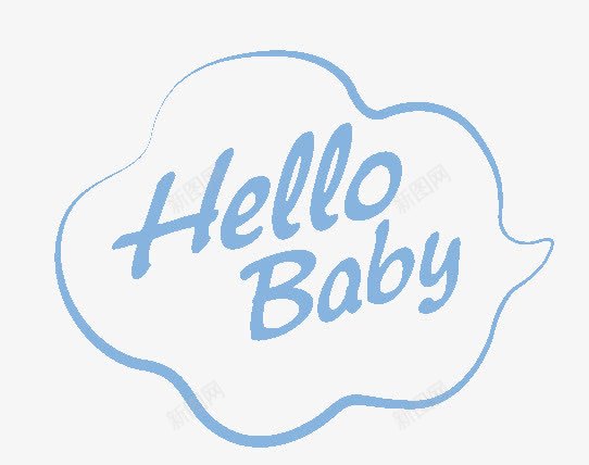 蓝色云朵框hellobabypng免抠素材_新图网 https://ixintu.com hellobaby 云朵 蓝色 说话云朵