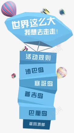 蓝色卡通世界这么大活动创意字体png免抠素材_新图网 https://ixintu.com 世界 创意 卡通 字体 活动 蓝色 设计 这么