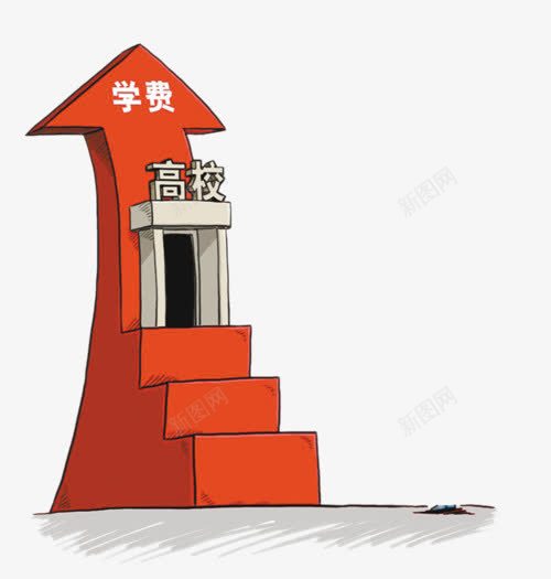 学费涨价png免抠素材_新图网 https://ixintu.com 医疗 学费 教育 涨价 红色 高校