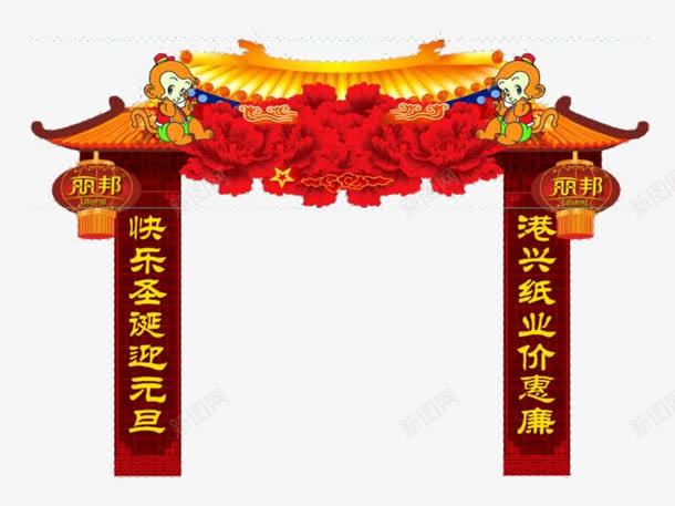 迎春龙门架png免抠素材_新图网 https://ixintu.com 不锈钢架 展会用品 广告牌 迎春 龙门架