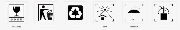 防摔防潮标志矢量图eps免抠素材_新图网 https://ixintu.com 卡通图案 注意事项 防潮标志 矢量图