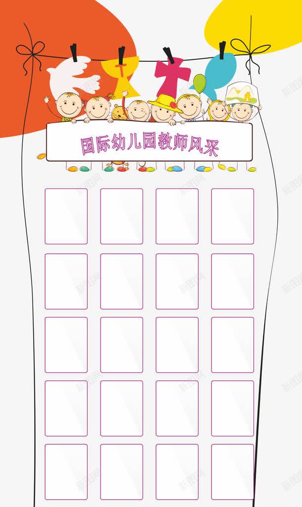 国际幼儿园教师风采png免抠素材_新图网 https://ixintu.com 下载 免费素材 国际 幼儿园 教师风采