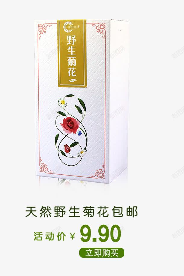 野生菊花psd免抠素材_新图网 https://ixintu.com 包装设计 花茶 茶 茶叶包装 茶饮品 菊花茶
