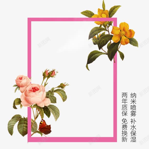 纳米喷雾海报psd免抠素材_新图网 https://ixintu.com png素材 护肤品 爽肤水 花 补水保湿