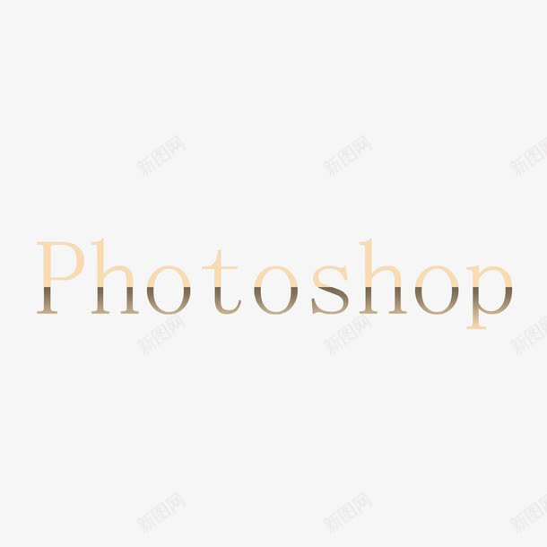 金色磨砂渐变字母png免抠素材_新图网 https://ixintu.com photoshop ps 金色字母 金色磨砂