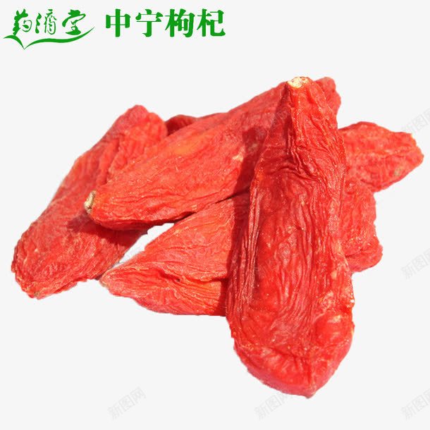 枸杞png免抠素材_新图网 https://ixintu.com 干货 红色 补品