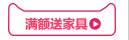 创意天猫logo标志满额送家具图标png_新图网 https://ixintu.com logo 创意 家具 标志 满额
