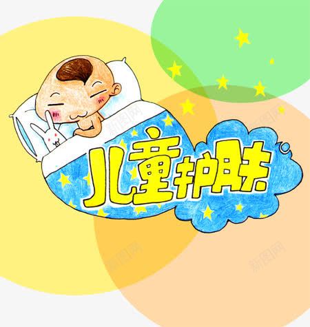 儿童护肤手绘POP图案png免抠素材_新图网 https://ixintu.com 儿童 儿童护肤手绘POP图案 图案 手绘POP 护肤