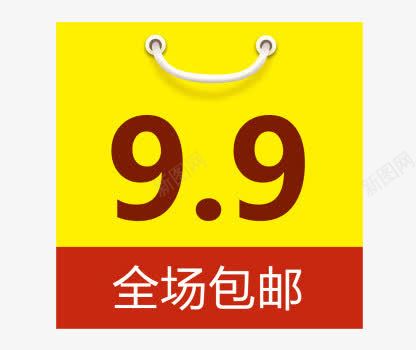 99包邮png免抠素材_新图网 https://ixintu.com 99包邮 包邮 天猫 标签 活动 海报字体png 淘宝促销 淘宝促销艺术字体免扣 淘宝商家PNG免扣
