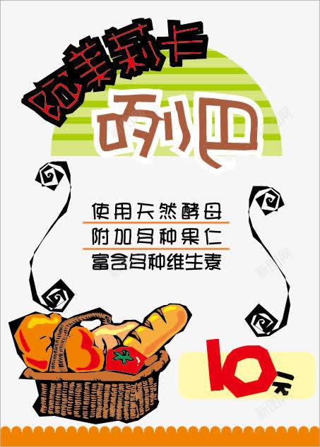 商场超市活动宣传poppng免抠素材_新图网 https://ixintu.com pop海报 x展架 卡通 可爱 吊旗pop标示 商场超市活动宣传pop 展架设计 手绘pop展架设计 手绘pop海报 打折优惠海报 新品上市海报 易拉宝 海报传单 秋季新品上市 美食 艺术字 超市传单