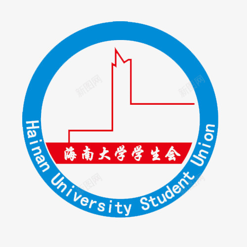海南大学学生会会徽图标psd_新图网 https://ixintu.com LOGO设计 会徽 会标 免费 免费下载 圆形 学习好 学生会 学生会会徽 广告设计 源文件 装饰 设计