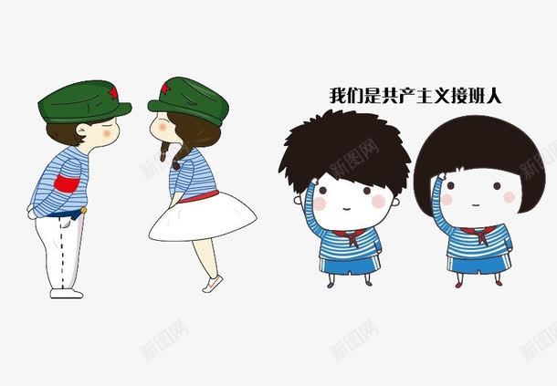 我是共产主义接班人png免抠素材_新图网 https://ixintu.com 可爱 学生 少先队 情侣