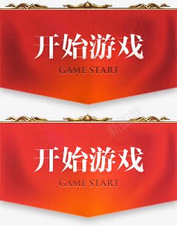 游戏质感雕花字体边框png免抠素材_新图网 https://ixintu.com 字体 游戏 设计 质感 边框 雕花