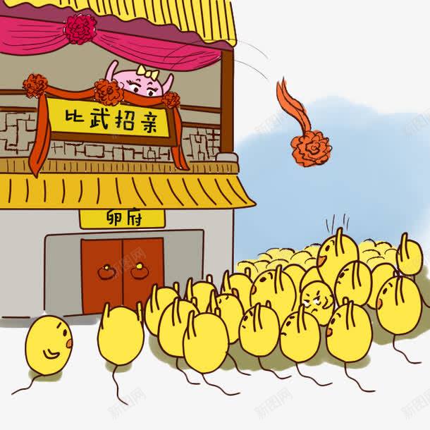 卡通精子卵子比武招亲png免抠素材_新图网 https://ixintu.com 卡通 卡通精子 卵子 抛绣球 插画 比武招亲 漫画 精子 阁楼