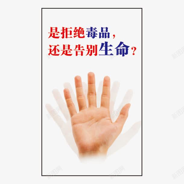 国际禁毒日严禁毒品矢量图ai免抠素材_新图网 https://ixintu.com 严禁毒品 危害生命 国际禁毒日 家破人亡 打击犯罪 杜绝毒品 毒品扰乱社会治安 矢量图 禁毒 防止青少年犯罪