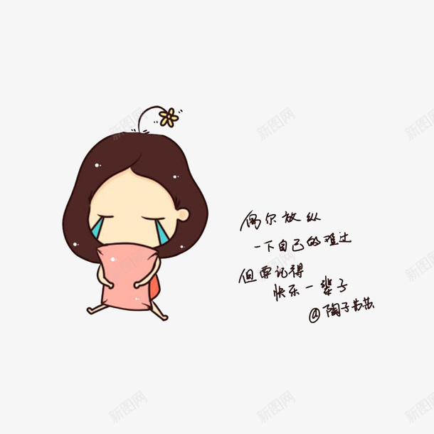 抱着枕头哭泣的女孩png免抠素材_新图网 https://ixintu.com 不高兴卡通 伤心哭泣 卡通手绘 心情不好 抱着枕头 紧抱枕头 难过