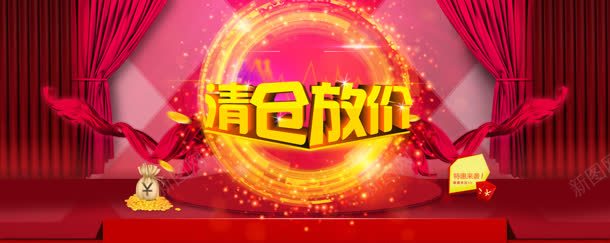 电商清仓放价大气丝绸钱袋金币光束背景bannerjpg设计背景_新图网 https://ixintu.com banner 丝绸 光束 大气 清仓放价 电商 背景 金币 钱袋