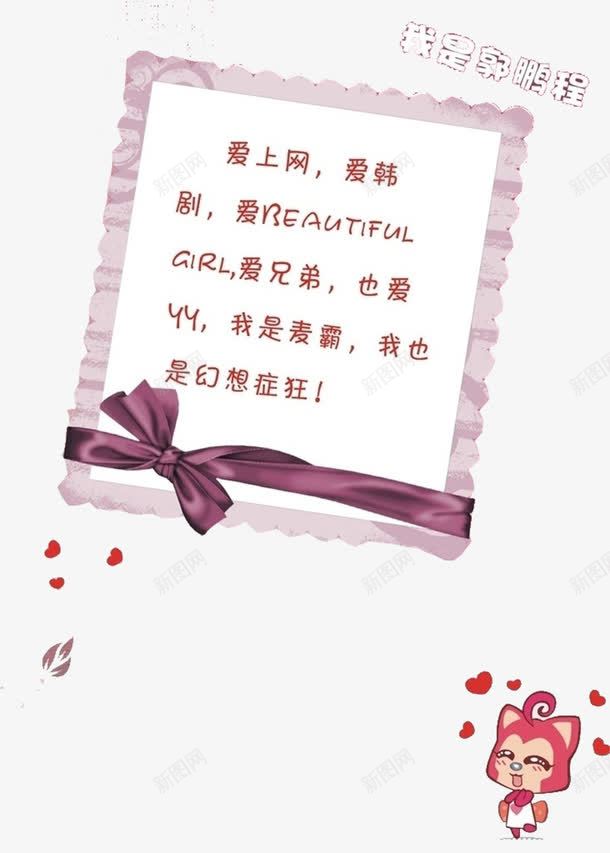 自我介绍矢量图eps免抠素材_新图网 https://ixintu.com 介绍 性格 手机流量 海报自我介绍 矢量图 自我 郭鹏程