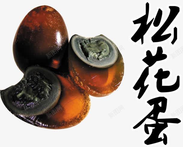 松花蛋png免抠素材_新图网 https://ixintu.com 松花蛋 蛋类 食物 鸭蛋