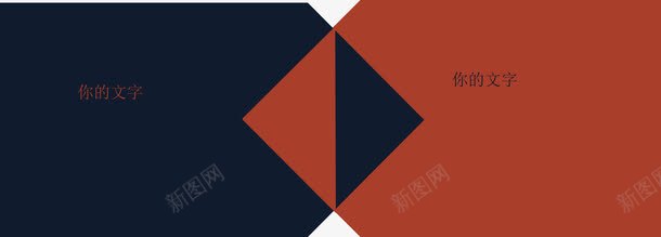 对比色块对比图png免抠素材_新图网 https://ixintu.com 分类标签 流程图 结构组合