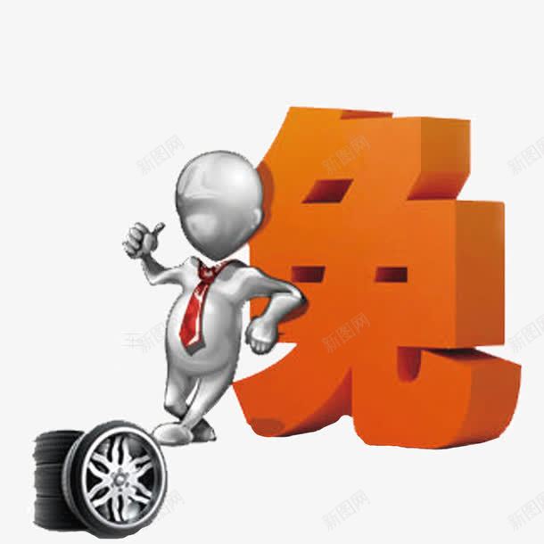 车险广告png免抠素材_新图网 https://ixintu.com 保险 汽车保险 车险 车险宣传 车险广告 车险素材
