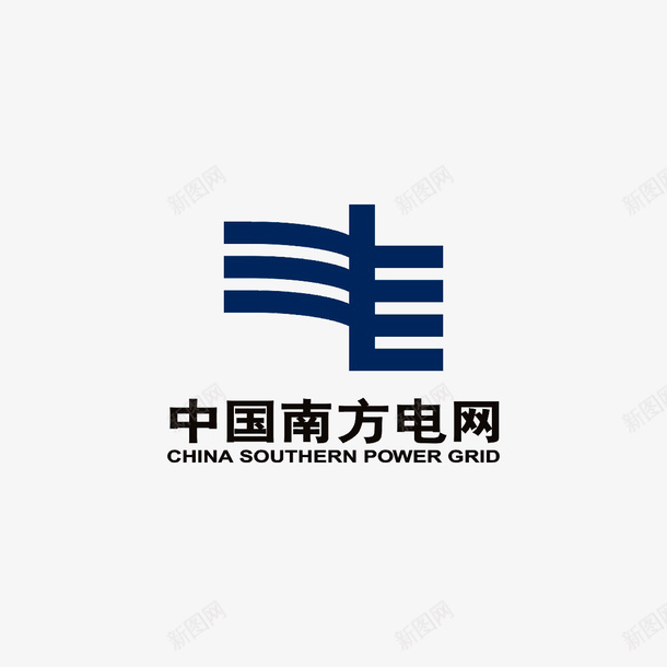 中国南方电网logo标志图标png_新图网 https://ixintu.com 中国南方电网logo 供电局 免抠 免抠下载 发电 标志设计 电力