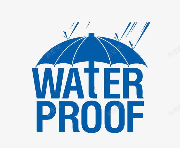 防水图标png_新图网 https://ixintu.com 图标 标志 防水 防水图标 防水标志